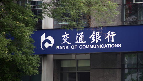 曾被中紀(jì)委點(diǎn)名 小官巨貪 ,交行一個(gè)小小工會(huì)干事何以受賄千余元