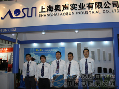 上海奧聲實(shí)業(yè)__中國安防展覽網(wǎng)